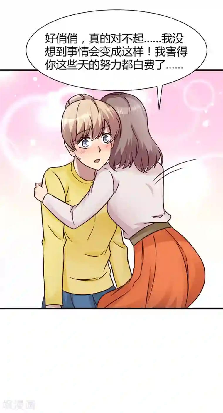 时间都知道第26话