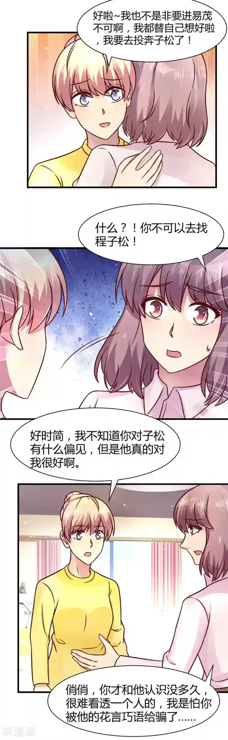 时间都知道第26话