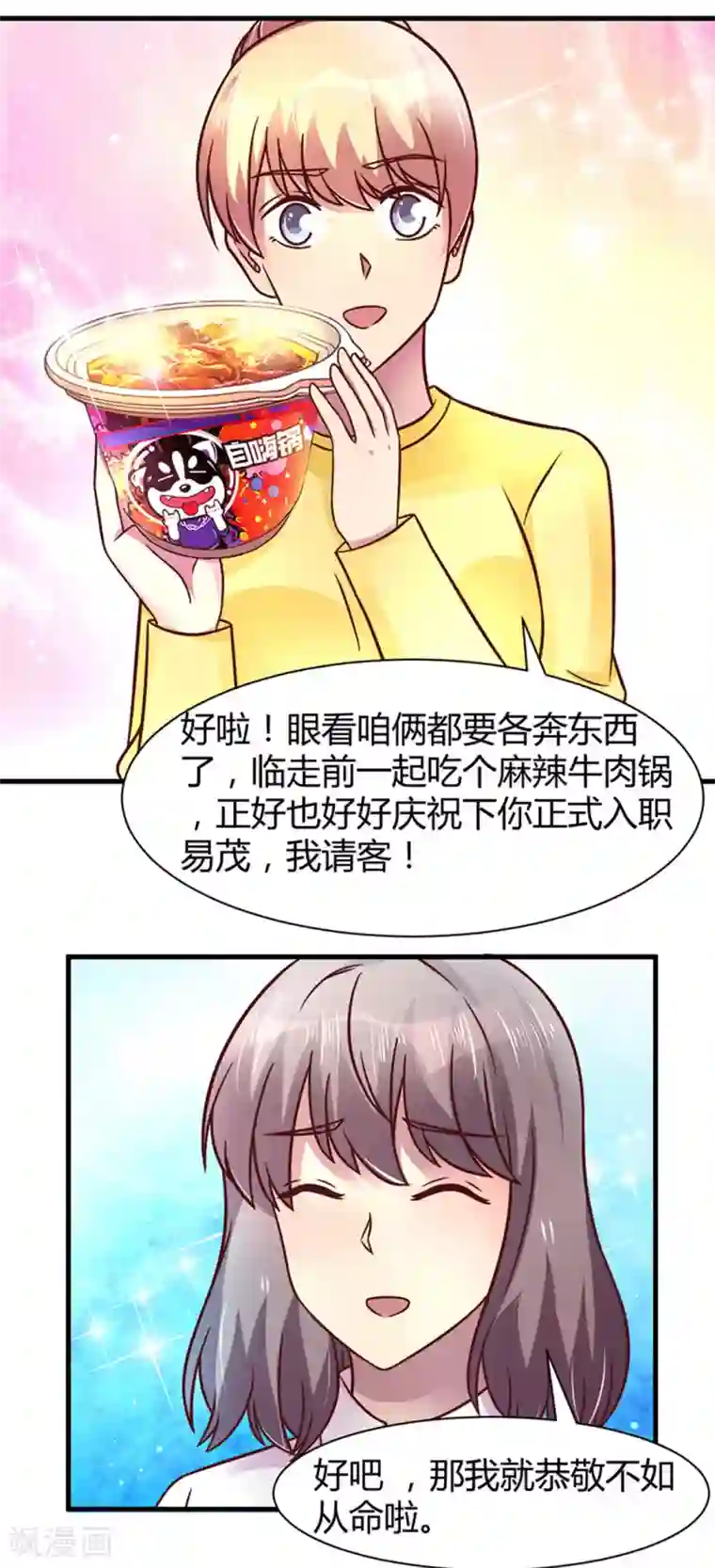 时间都知道第26话