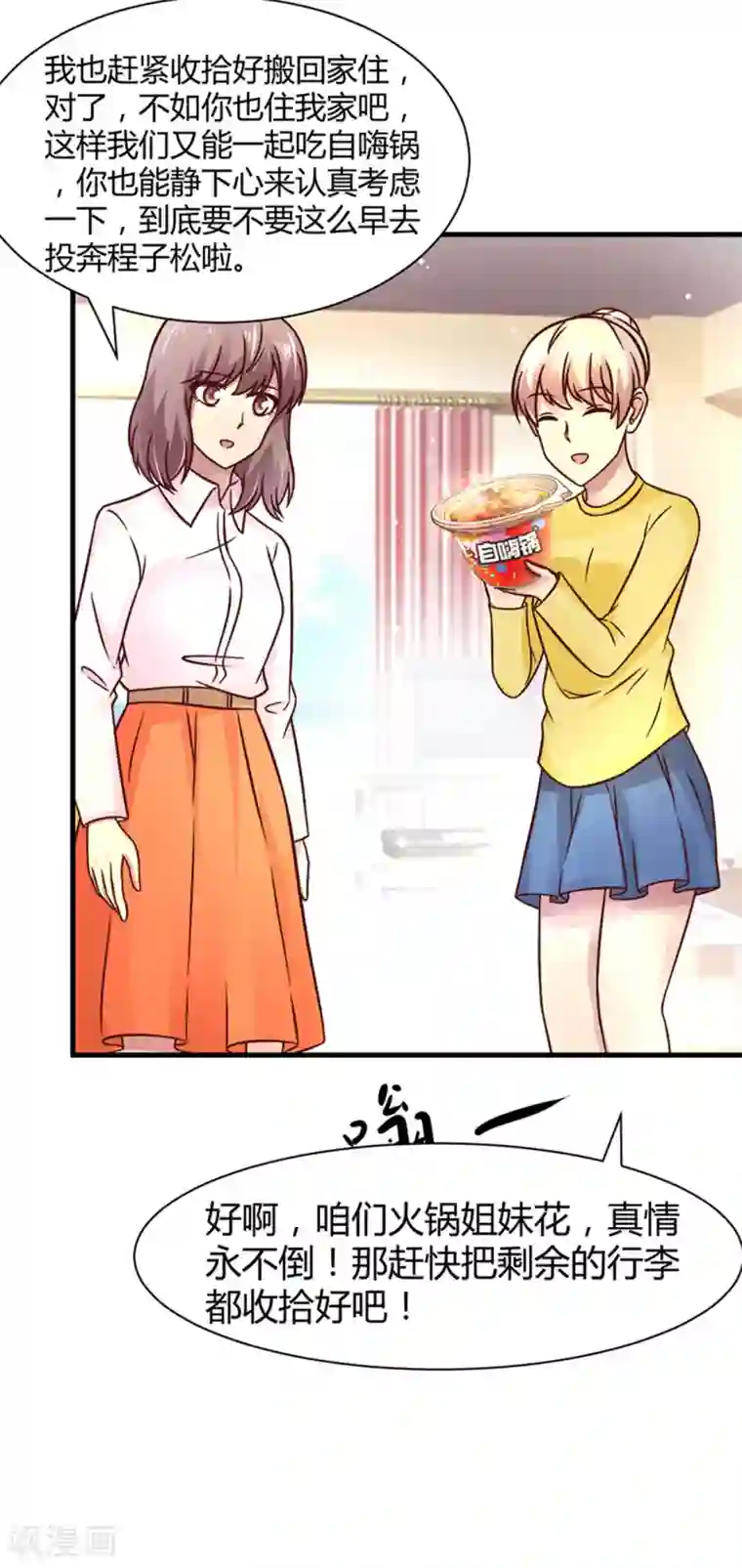 时间都知道第26话