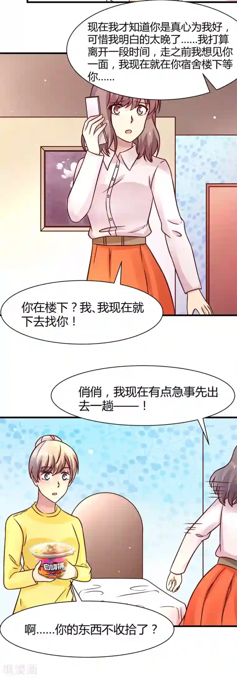 时间都知道第26话