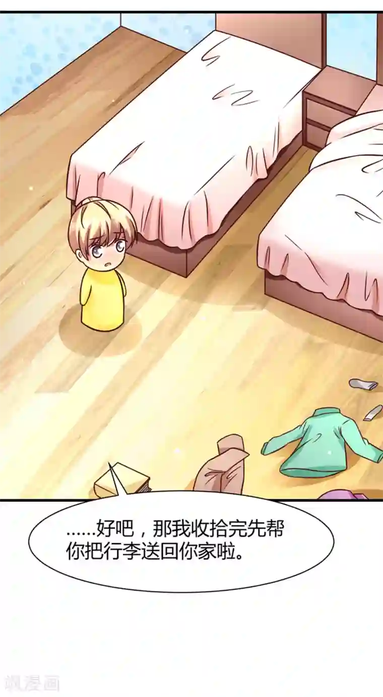 时间都知道第26话