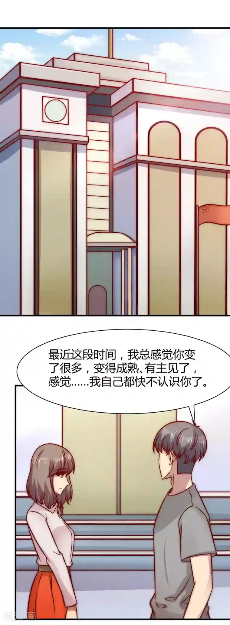 时间都知道第27话