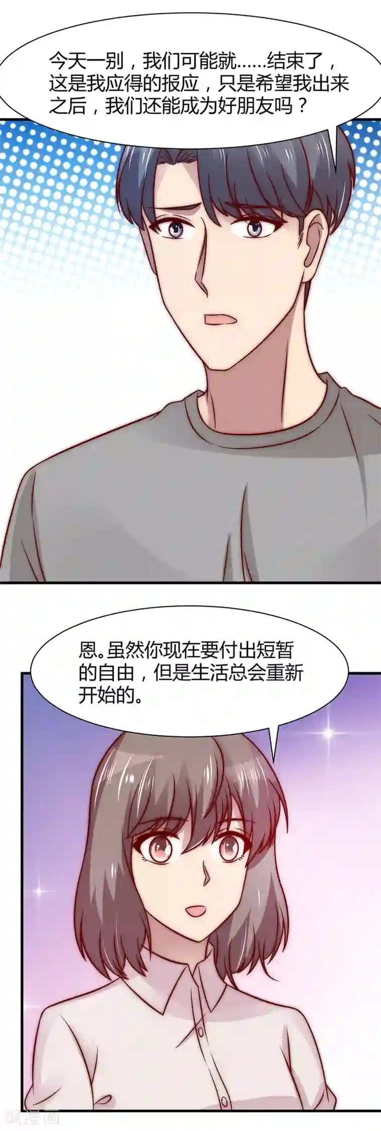 时间都知道第27话