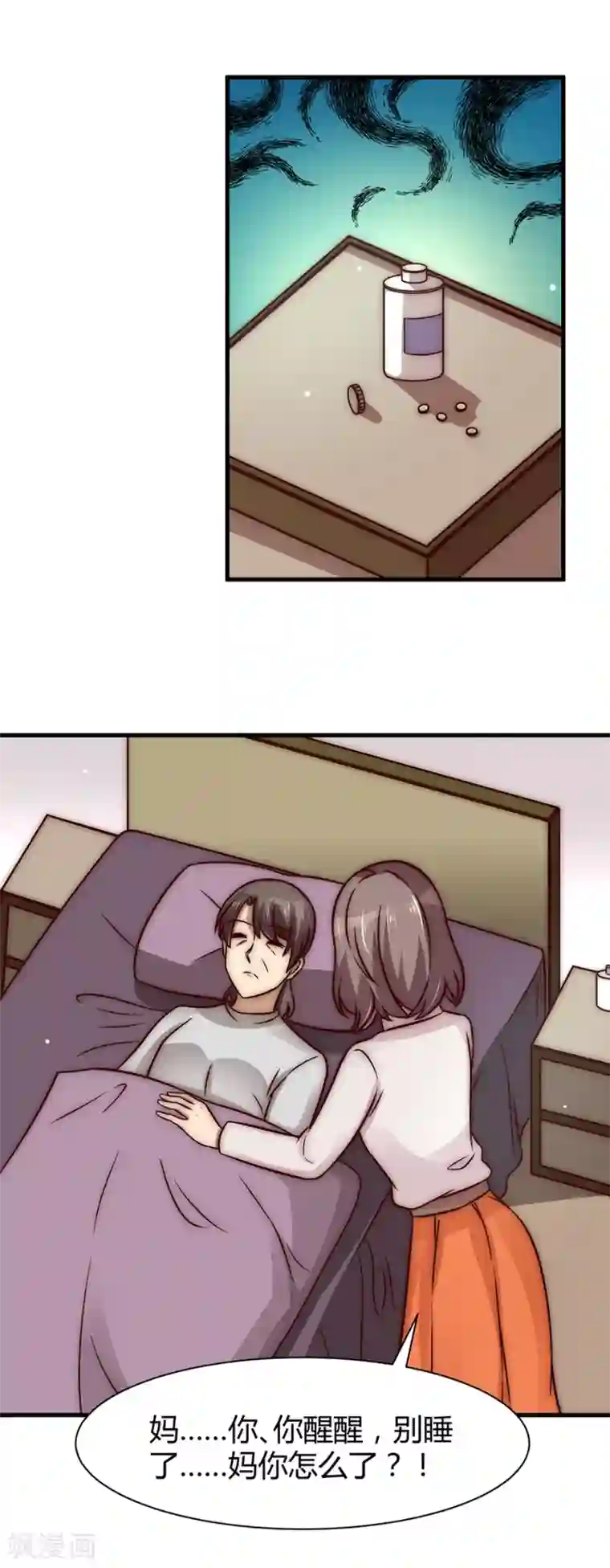 时间都知道第27话