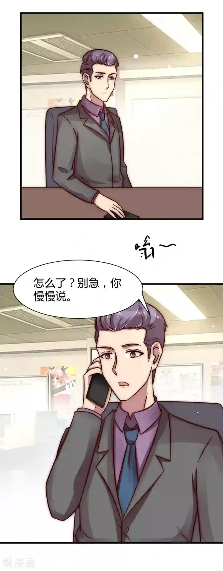 时间都知道第27话