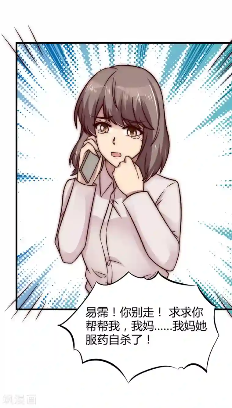 时间都知道第27话