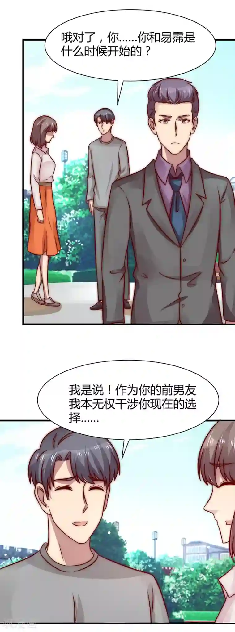 时间都知道第27话