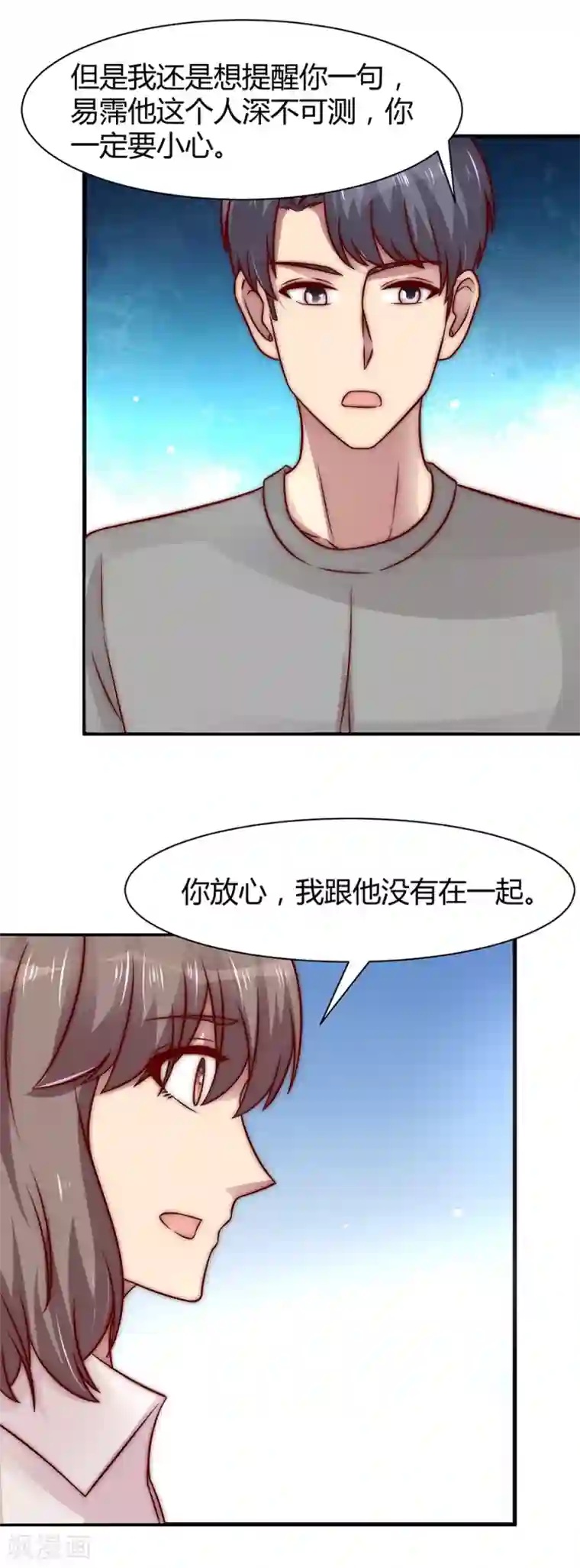 时间都知道第27话