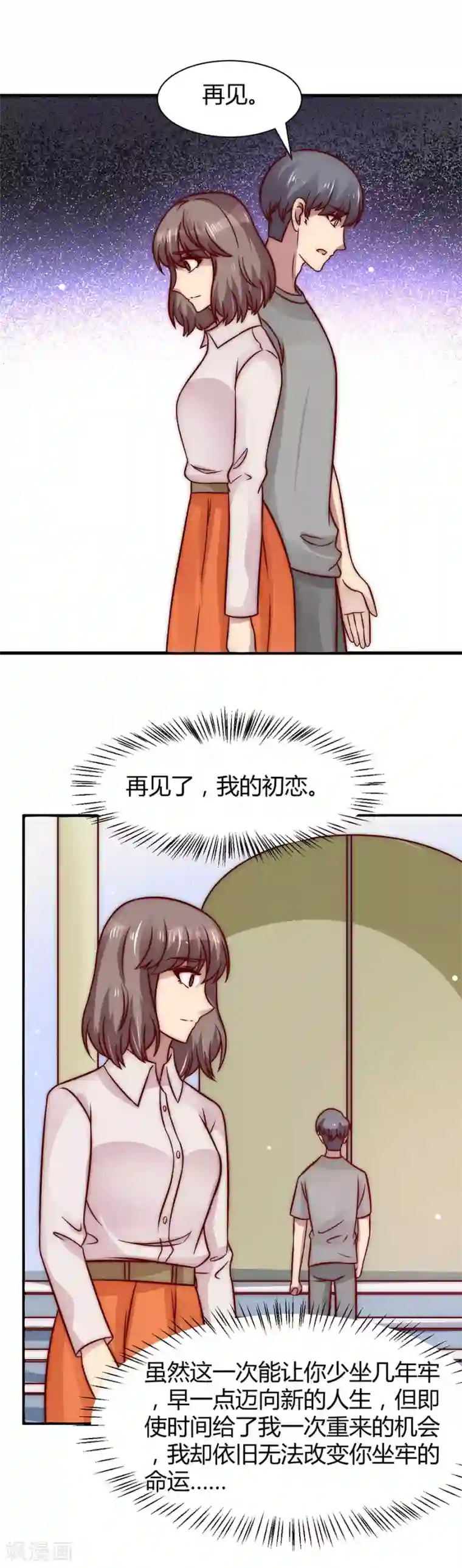 时间都知道第27话