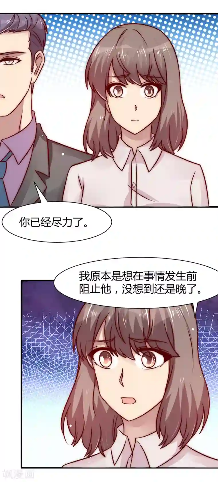 时间都知道第27话