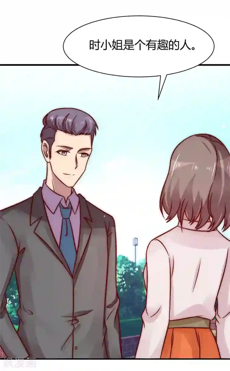 时间都知道第27话