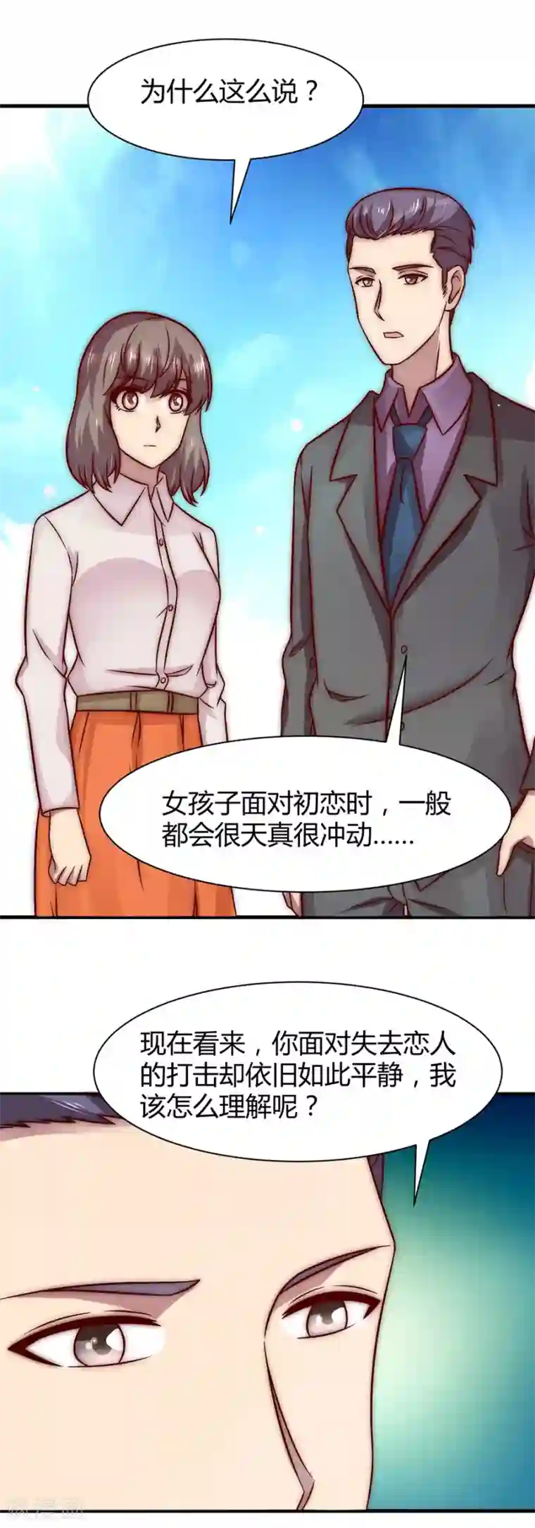 时间都知道第27话