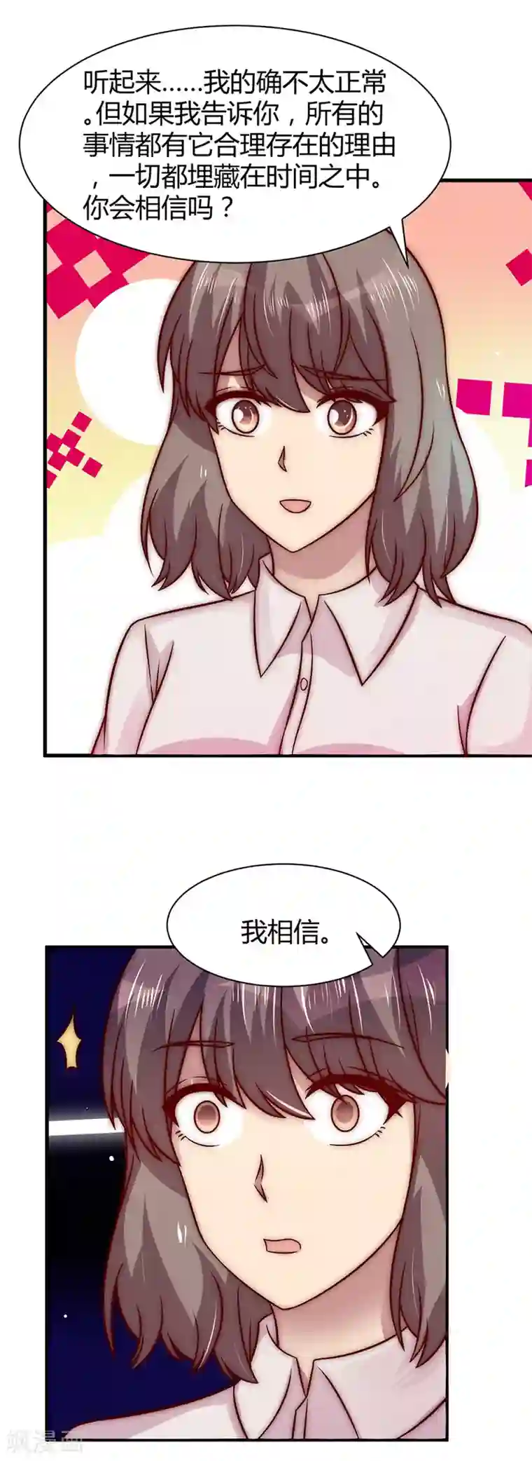 时间都知道第27话