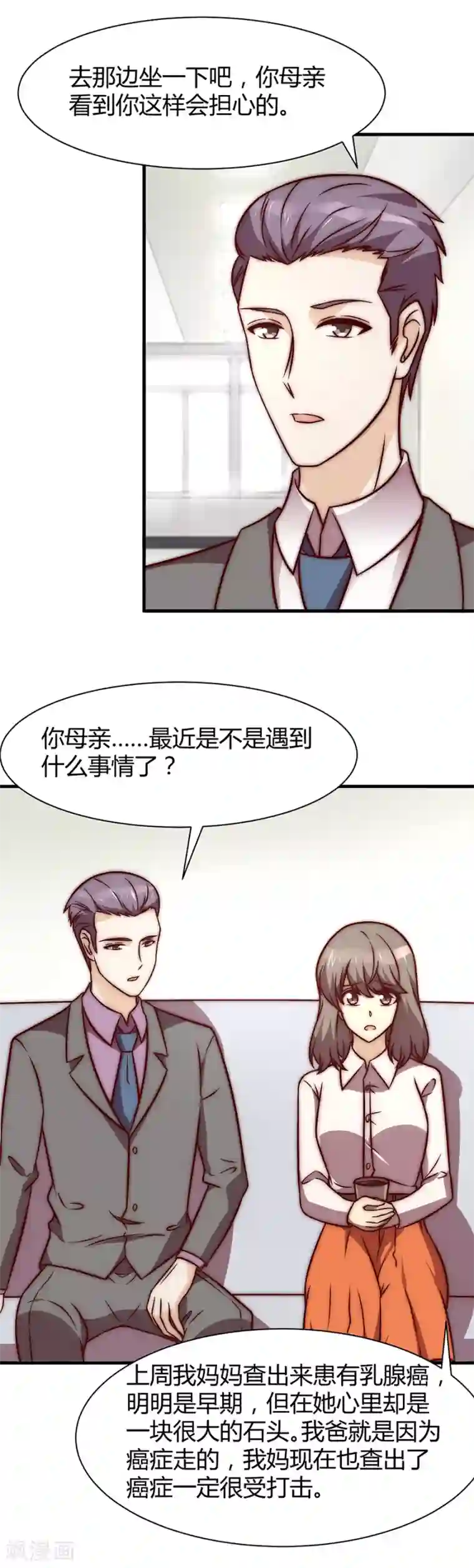 时间都知道第28话