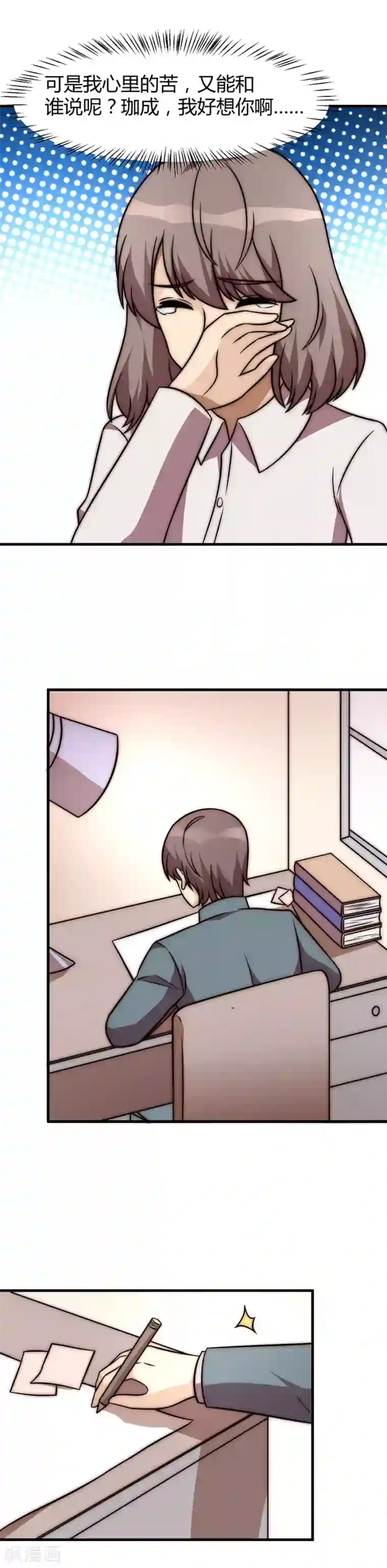 时间都知道第28话