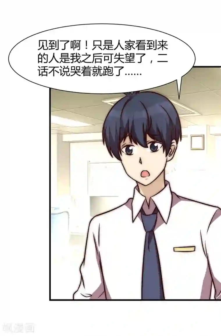 时间都知道第28话