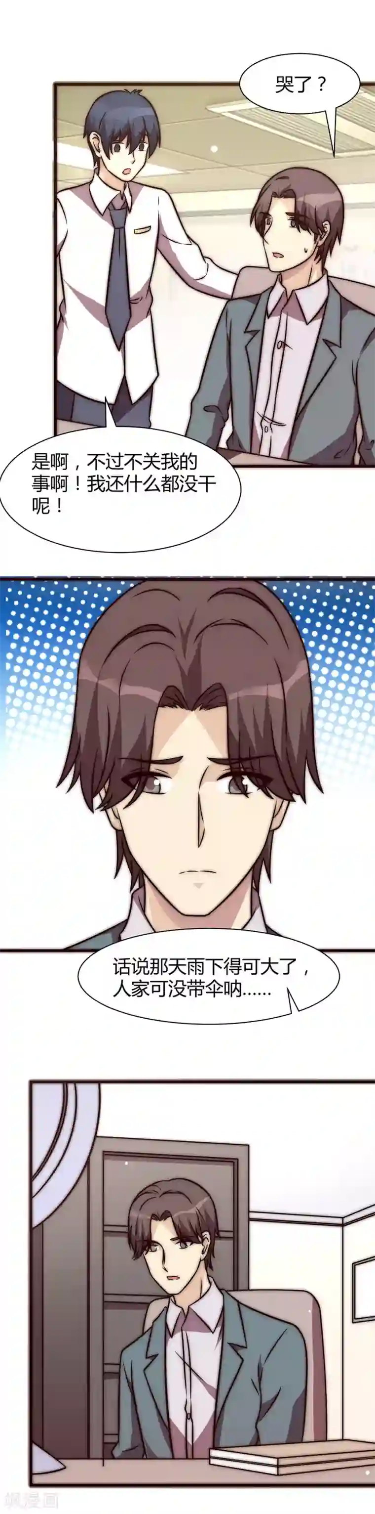 时间都知道第28话