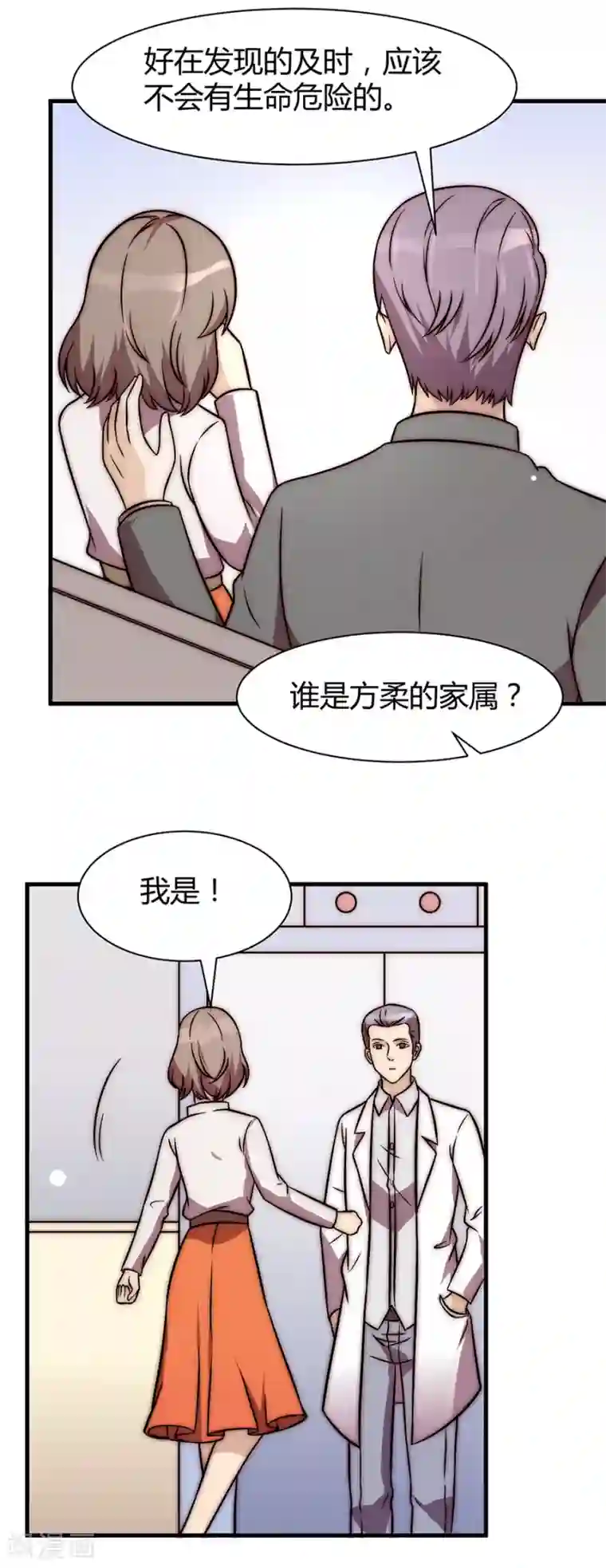 时间都知道第28话