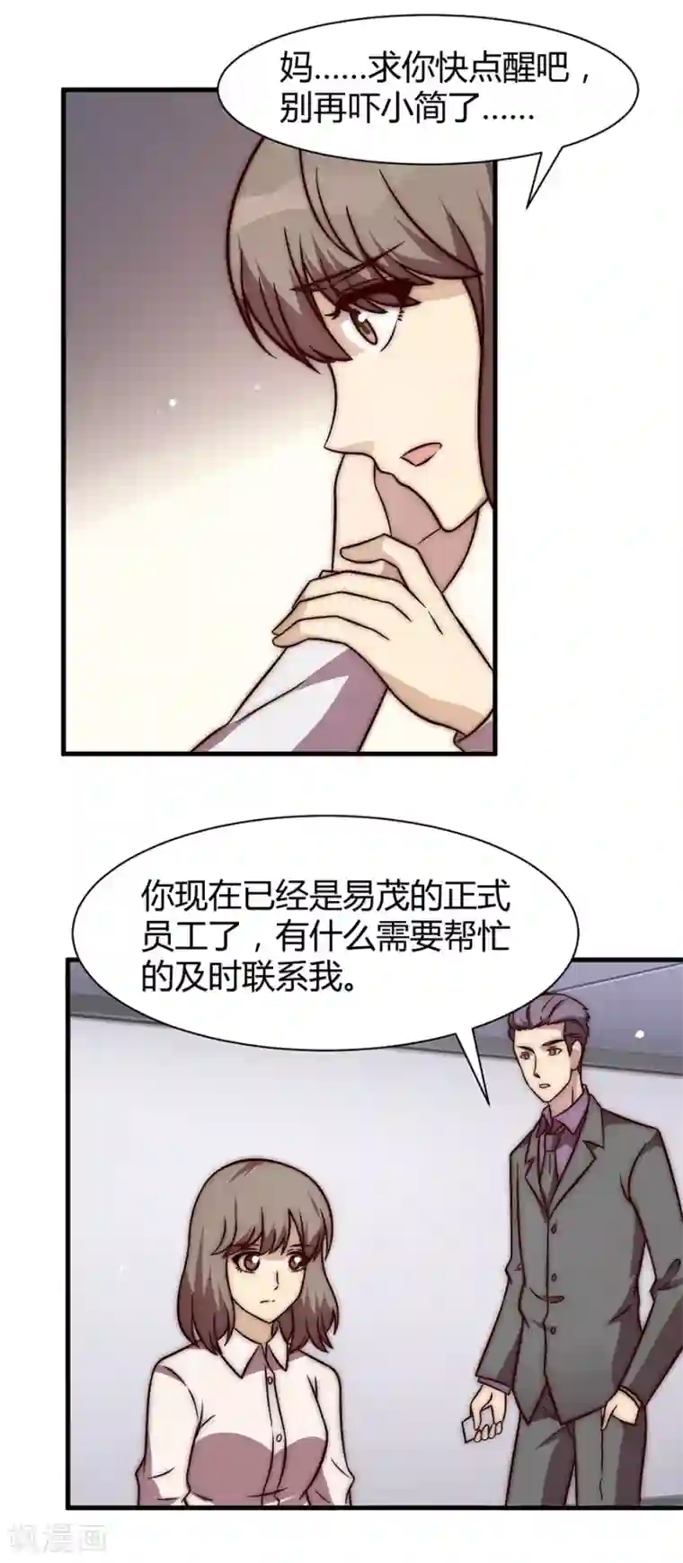 时间都知道第28话