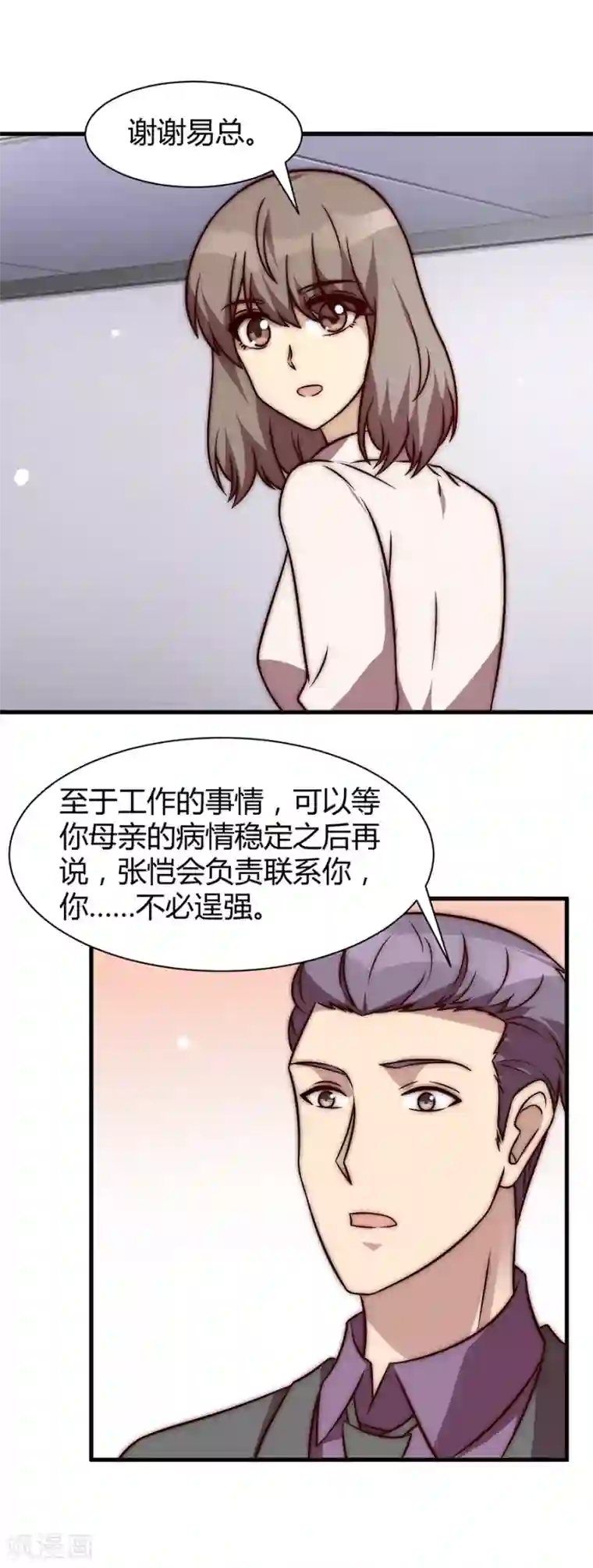 时间都知道第28话