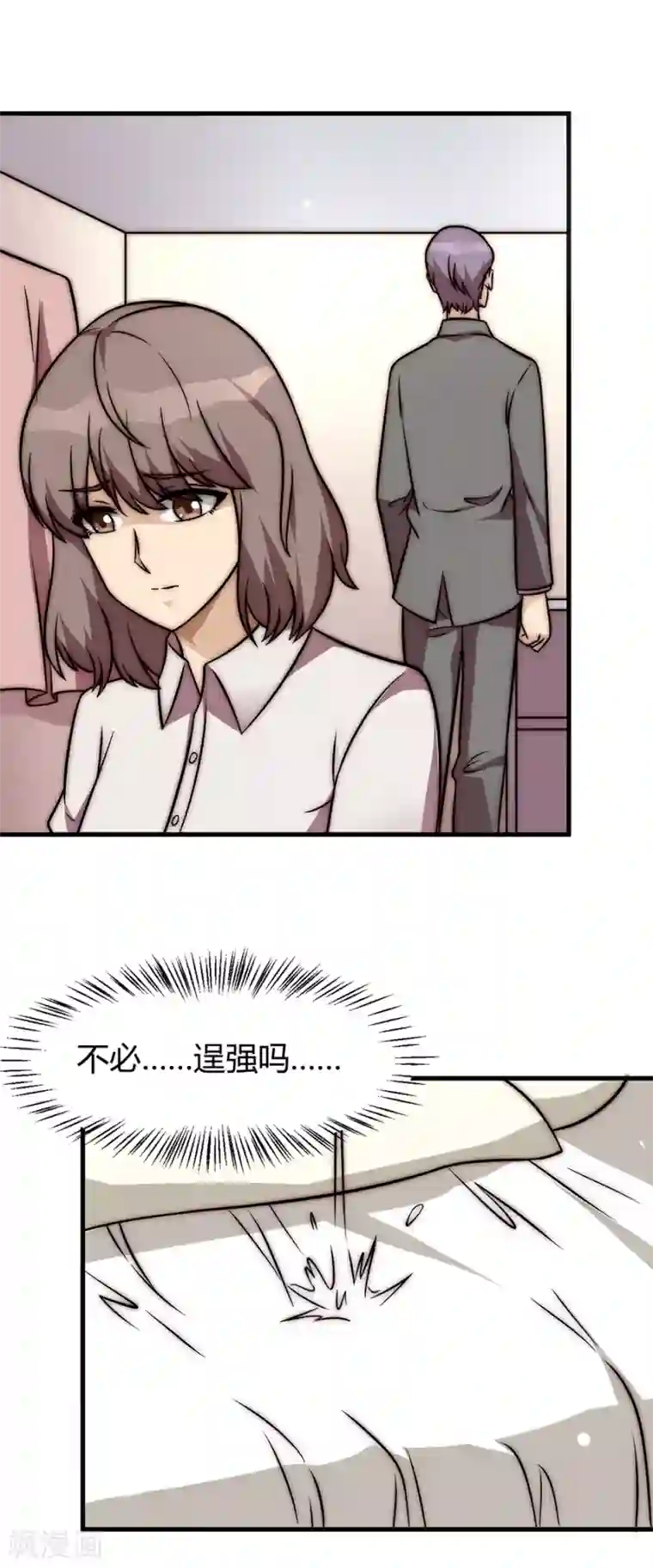 时间都知道第28话