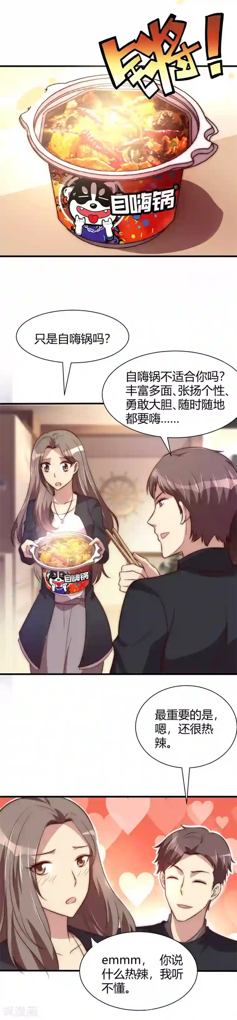 时间都知道番外1