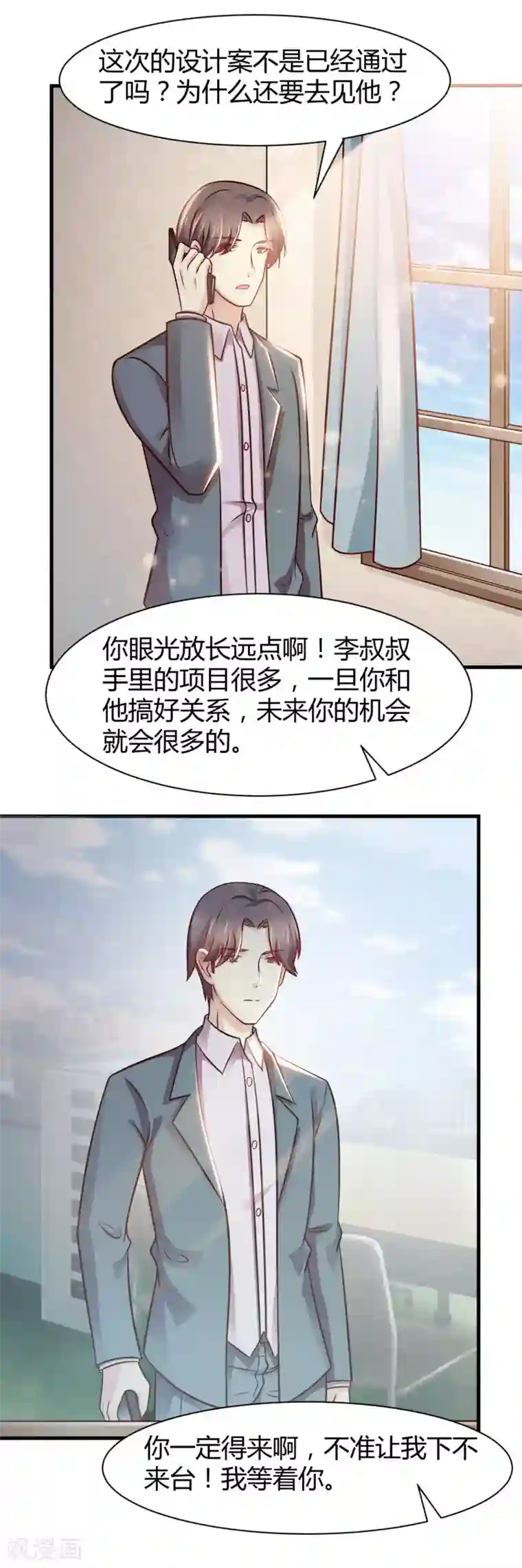 时间都知道第29话