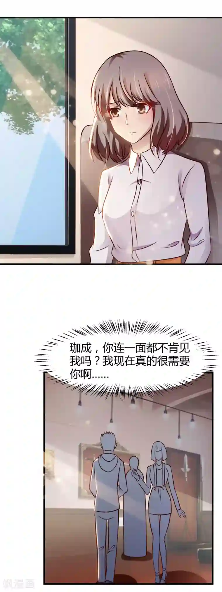 时间都知道第29话