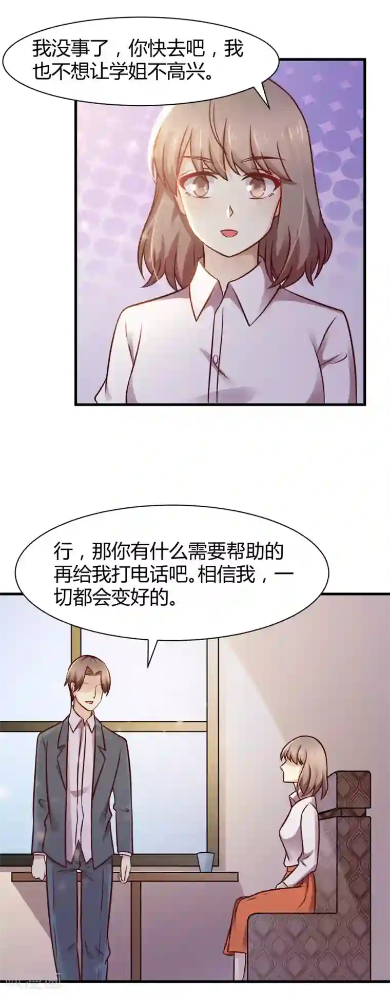 时间都知道第29话