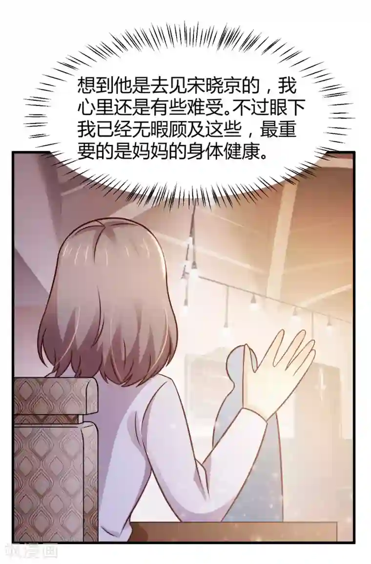 时间都知道第29话