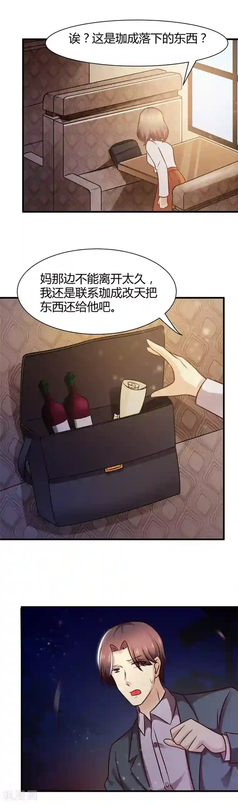 时间都知道第29话