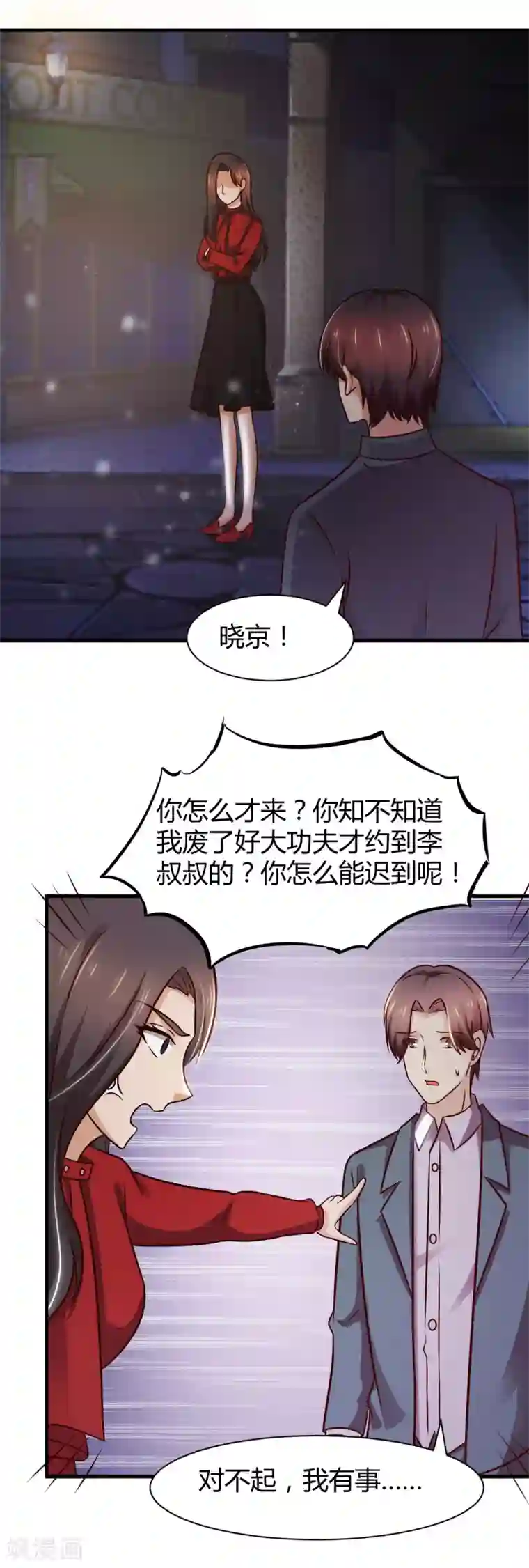 时间都知道第29话