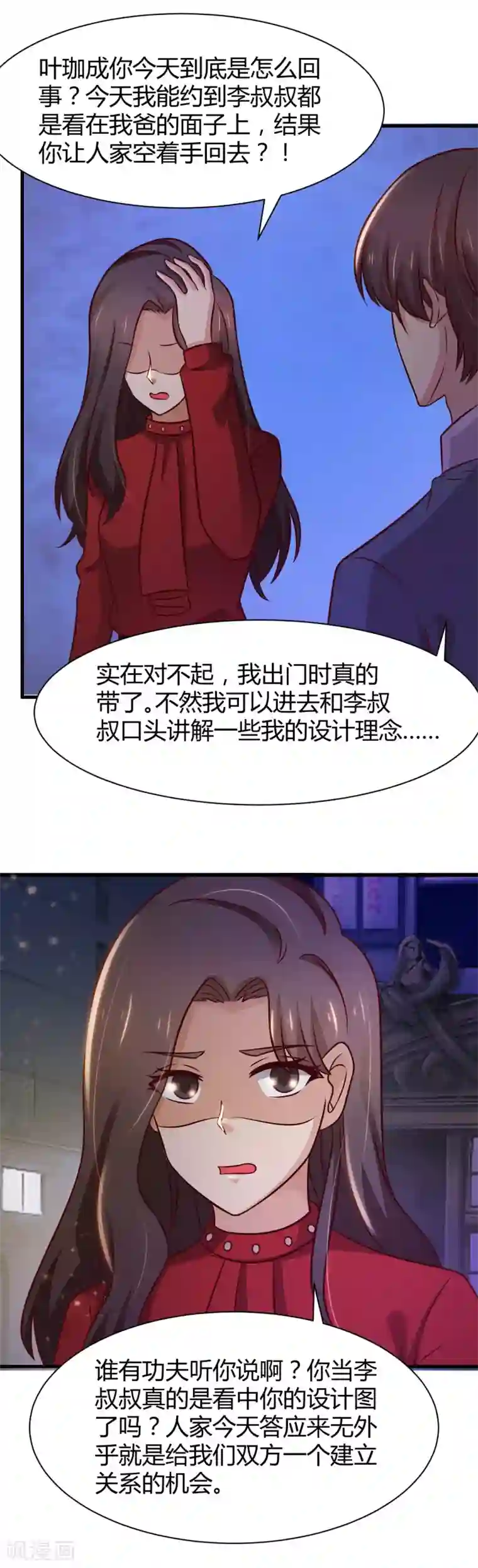 时间都知道第29话