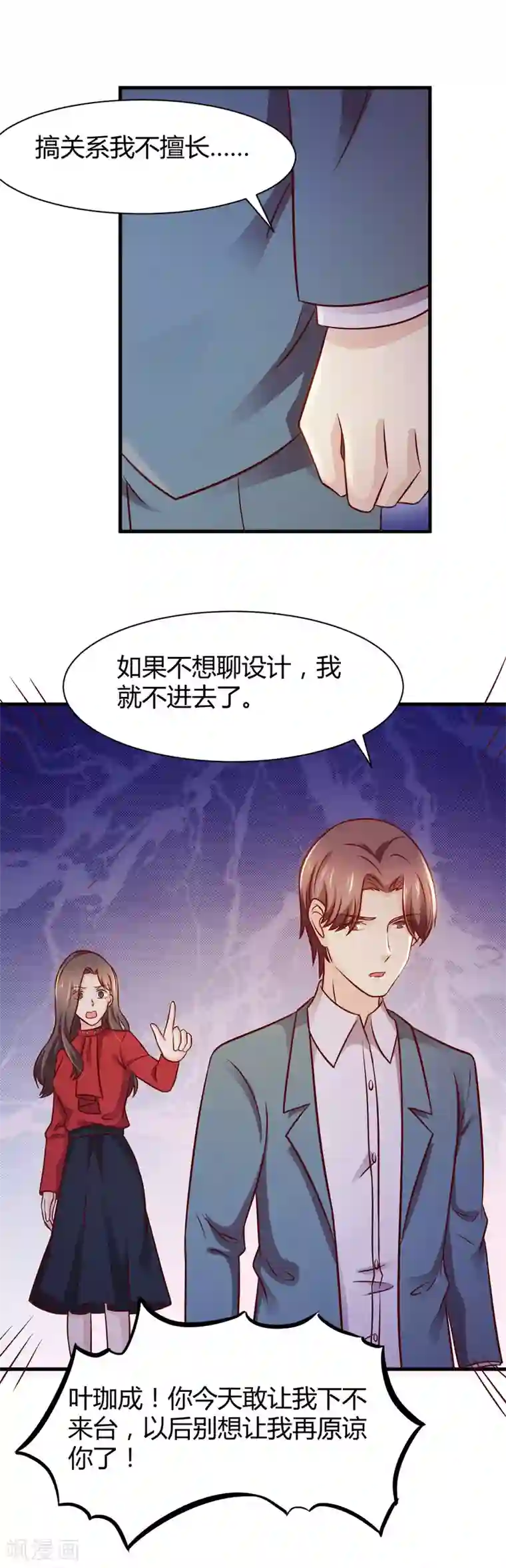 时间都知道第29话