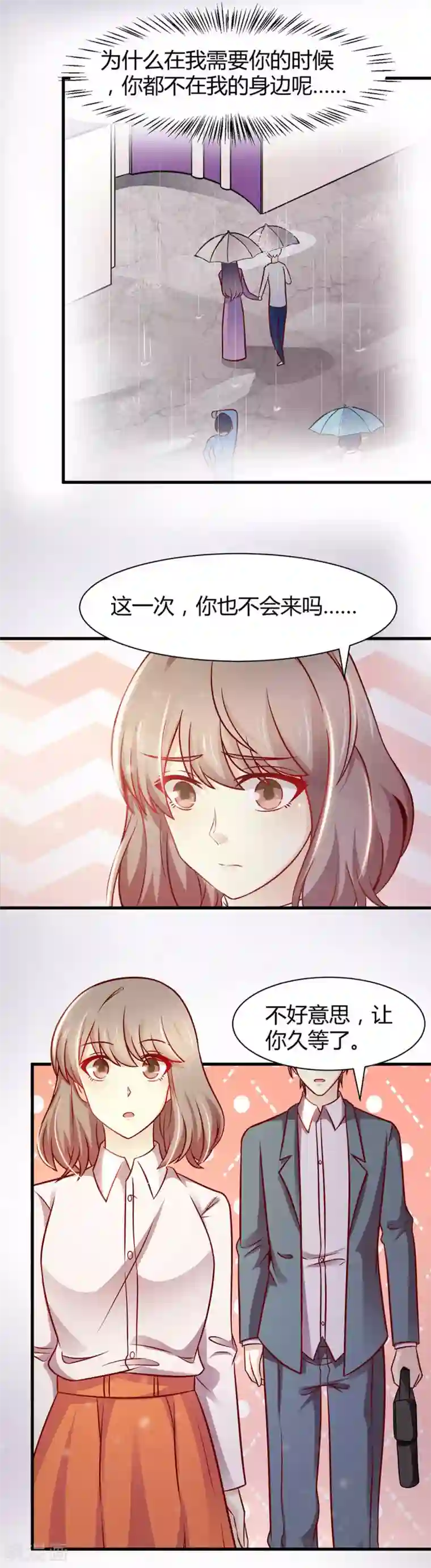 时间都知道第29话