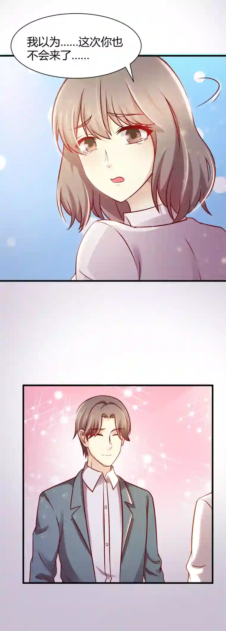 时间都知道第29话