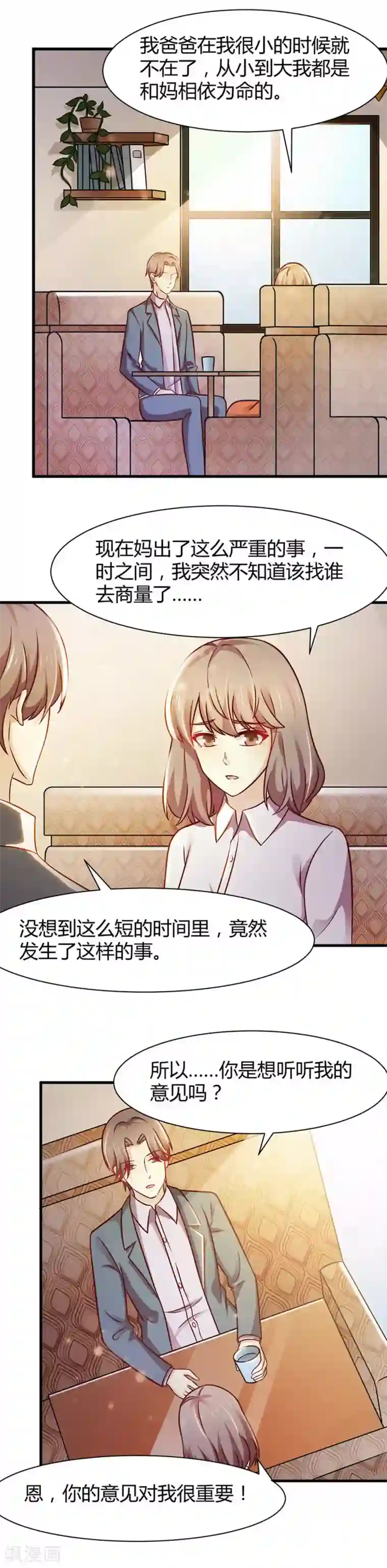 时间都知道第29话