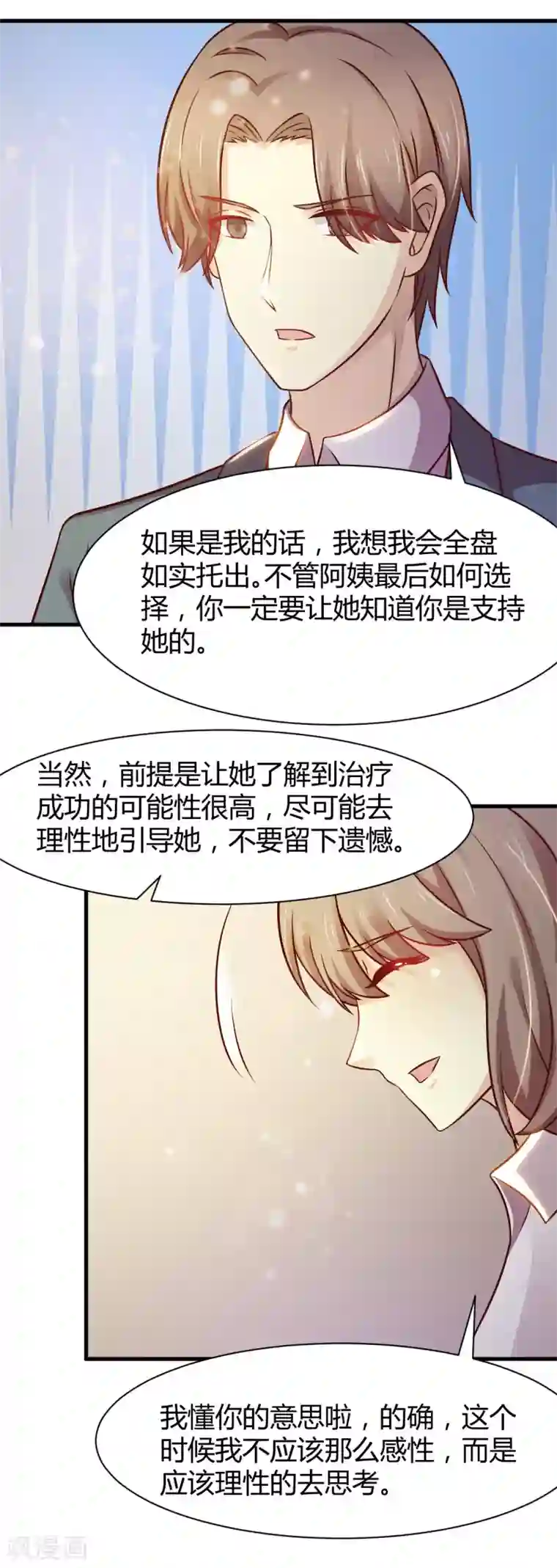 时间都知道第29话