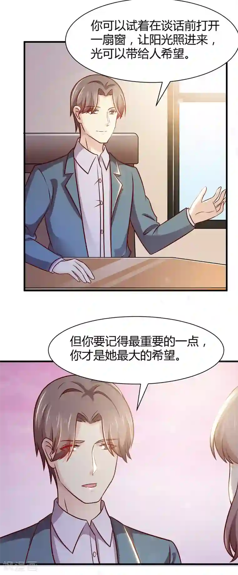 时间都知道第29话