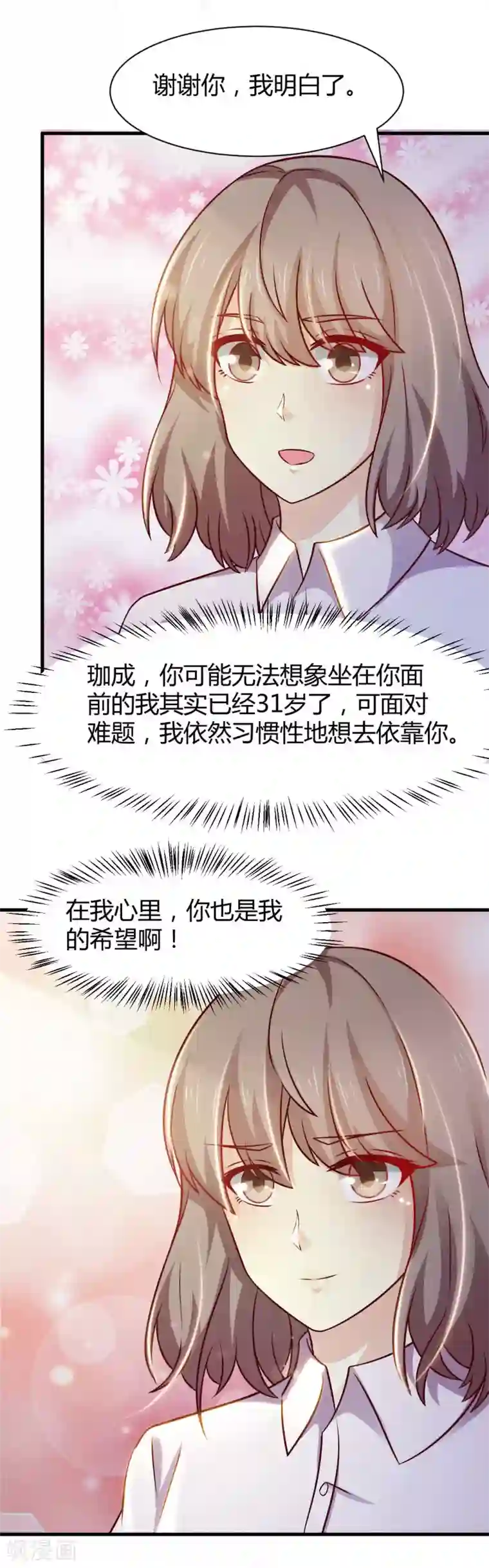 时间都知道第29话