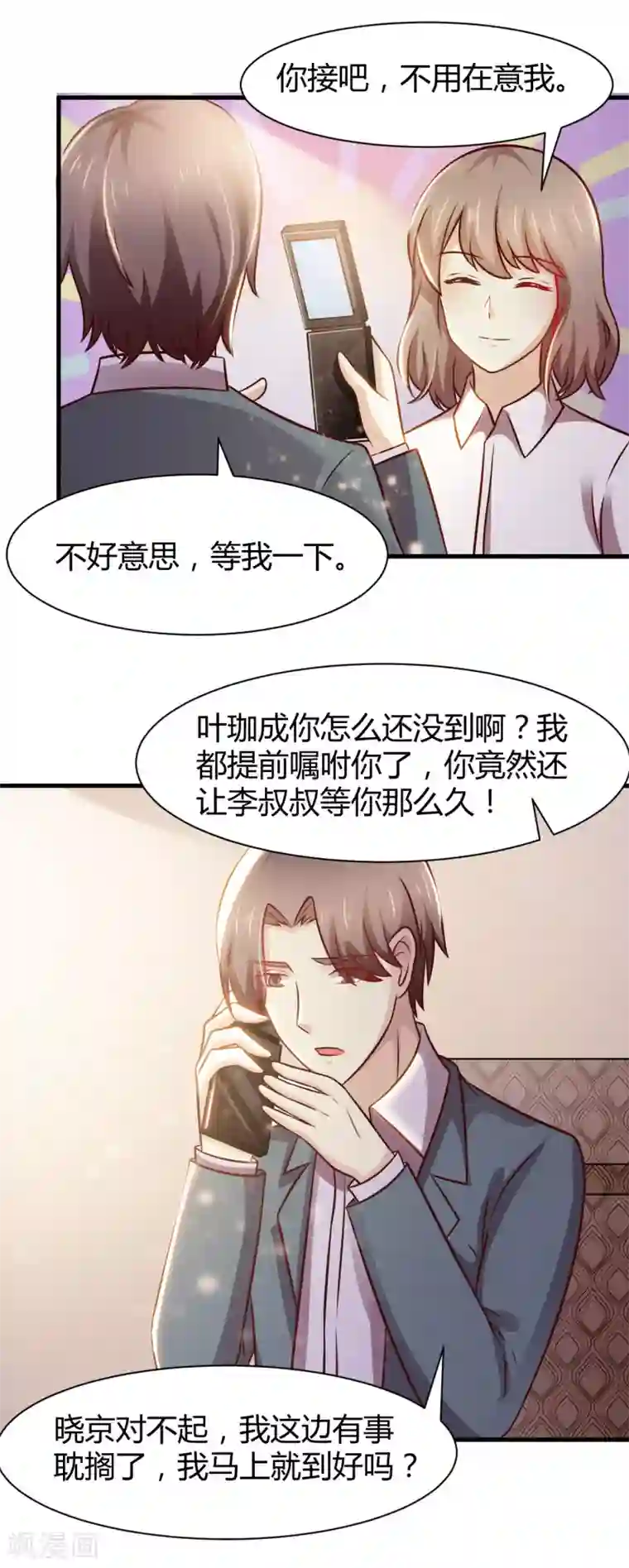 时间都知道第29话