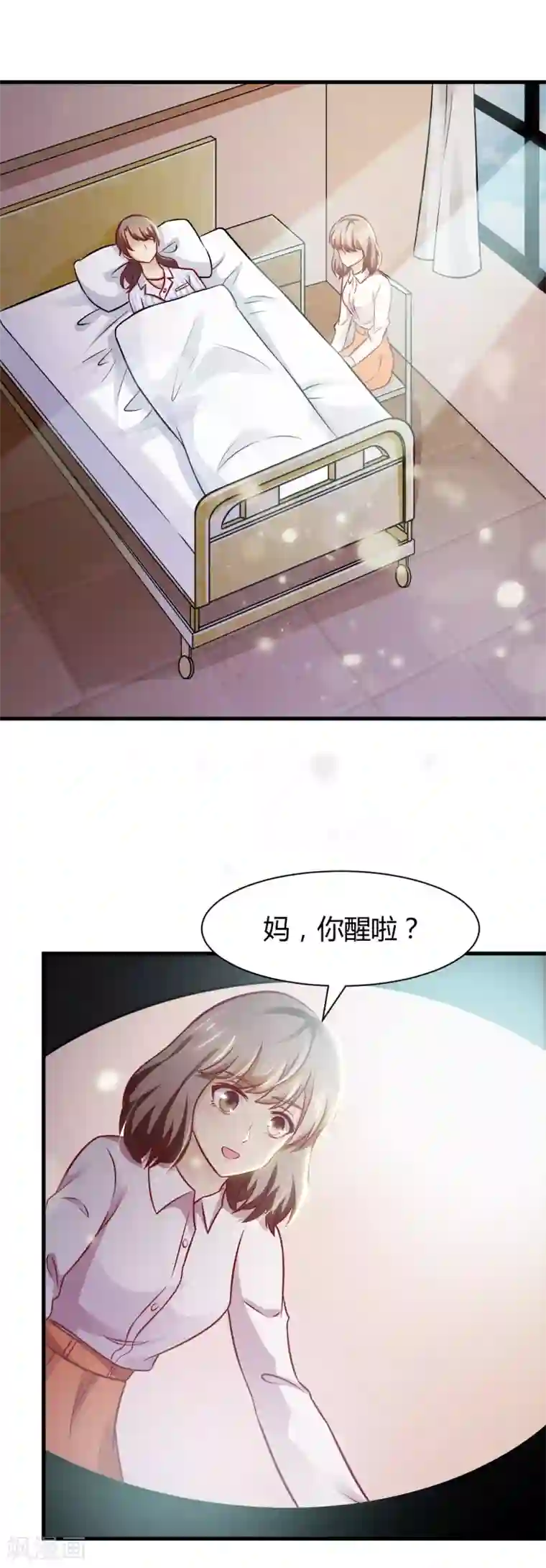 时间都知道第30话