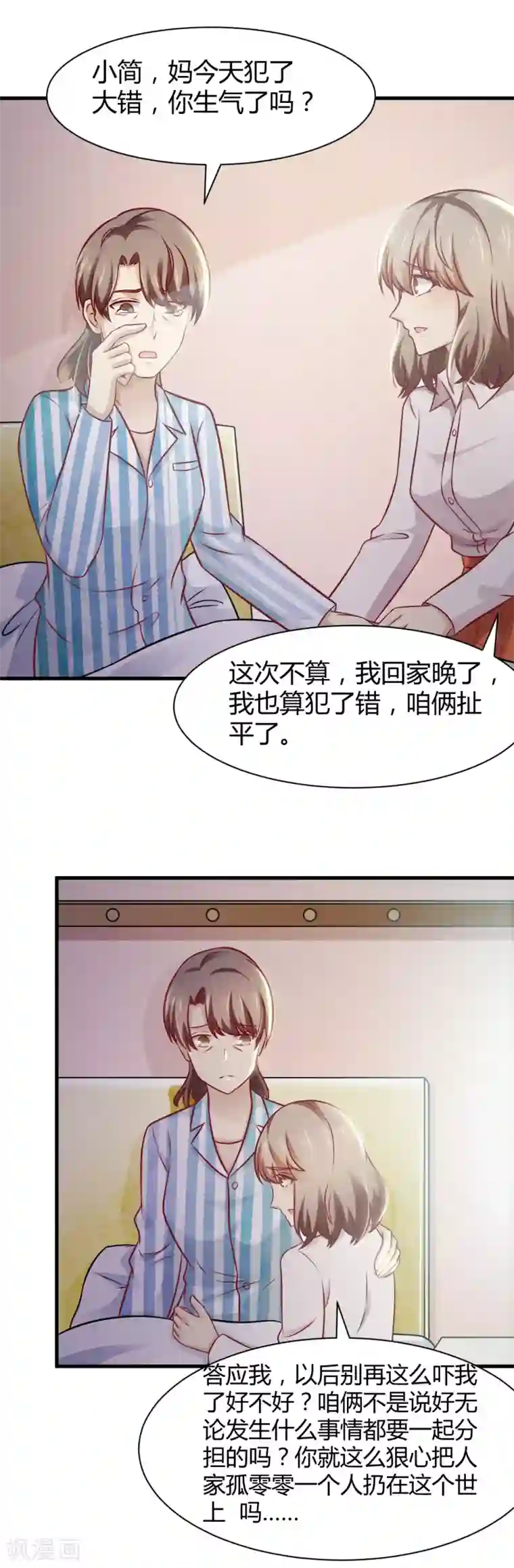 时间都知道第30话