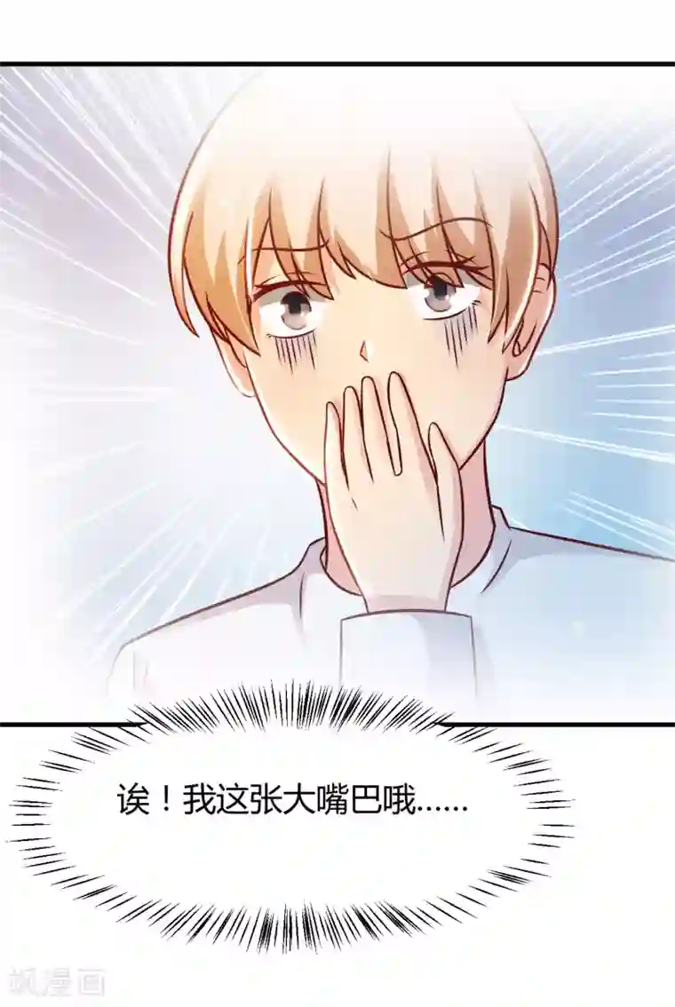 时间都知道第30话