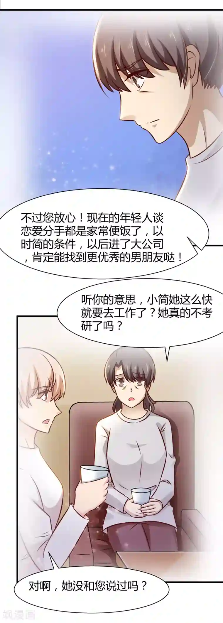 时间都知道第30话