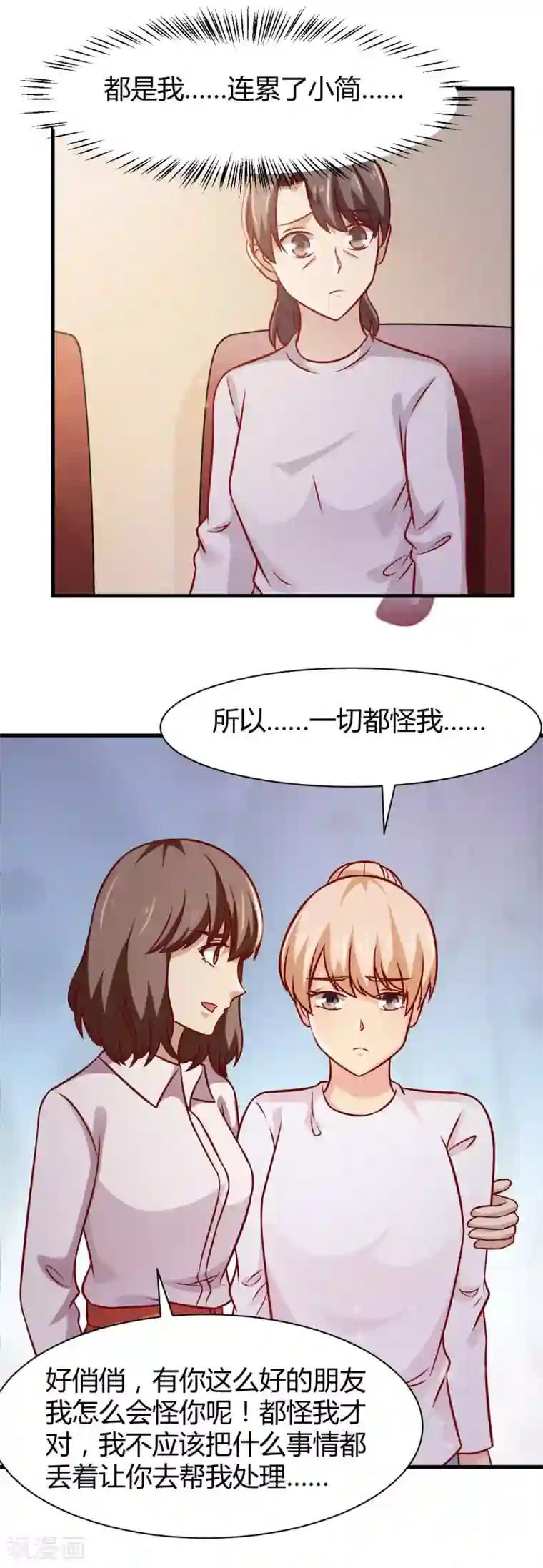 时间都知道第30话