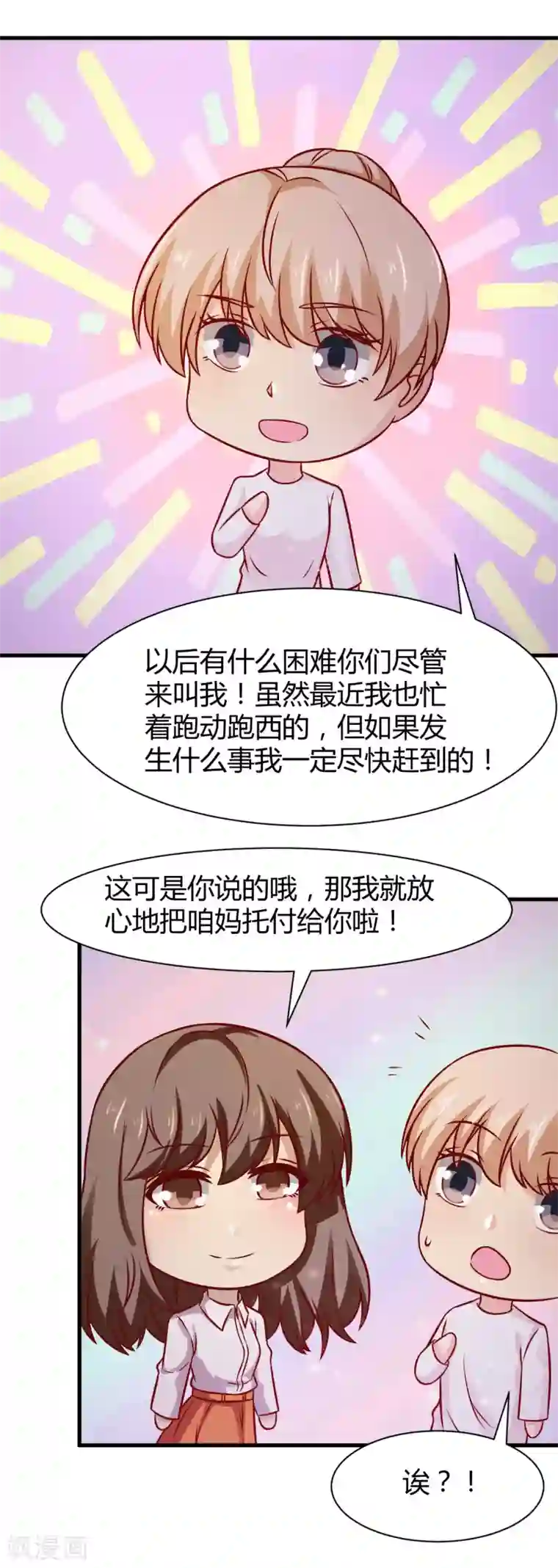 时间都知道第30话