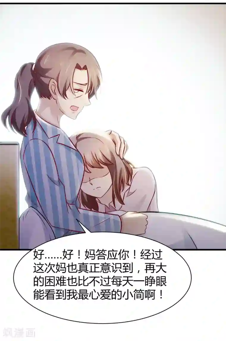 时间都知道第30话