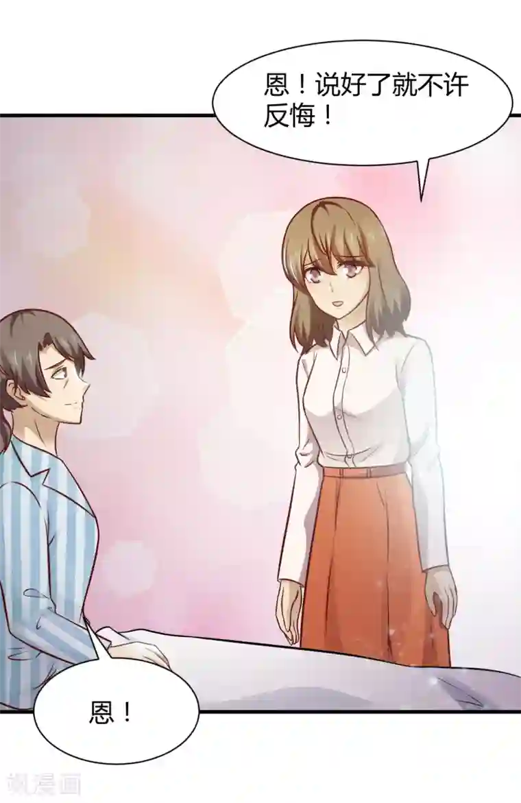 时间都知道第30话